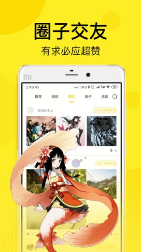 顶漫漫画app