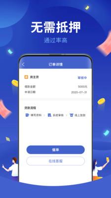 惠享贷2024  v1.0.0图3