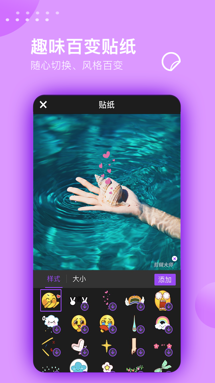 视频剪辑大师  v1.0.4图4