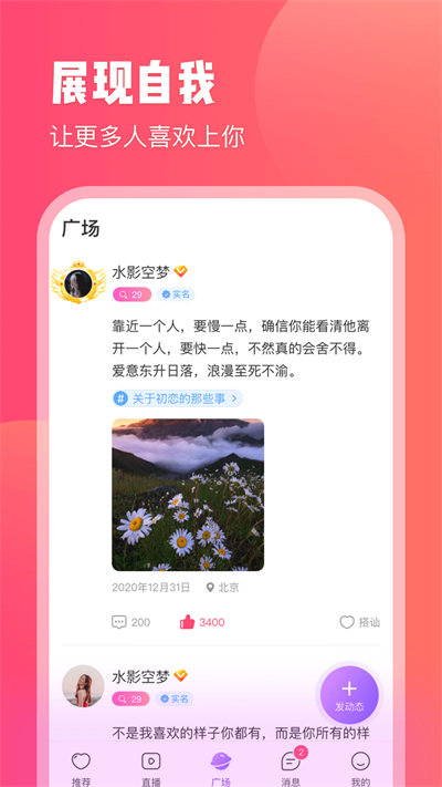 红线交友免费版  v1.0.29图1