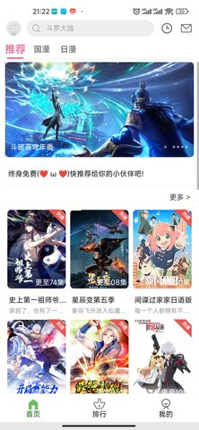 动漫星空2011  v1.0.1图3