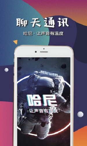 哈尼语音安卓下载  v1.0图1