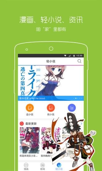 动漫之家动画  v2.7.021图3