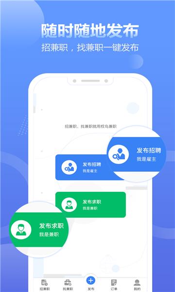 拍拍呱呱app  v1.0图2