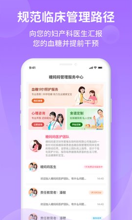 糖妈妈  v2.2.3图1