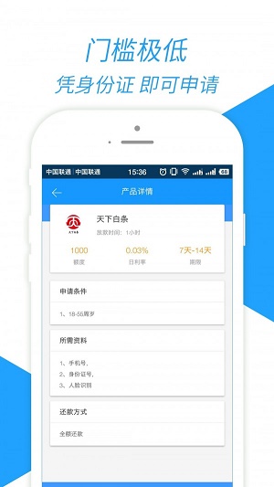 嘉卡贷安卓版  v1.3.8图2