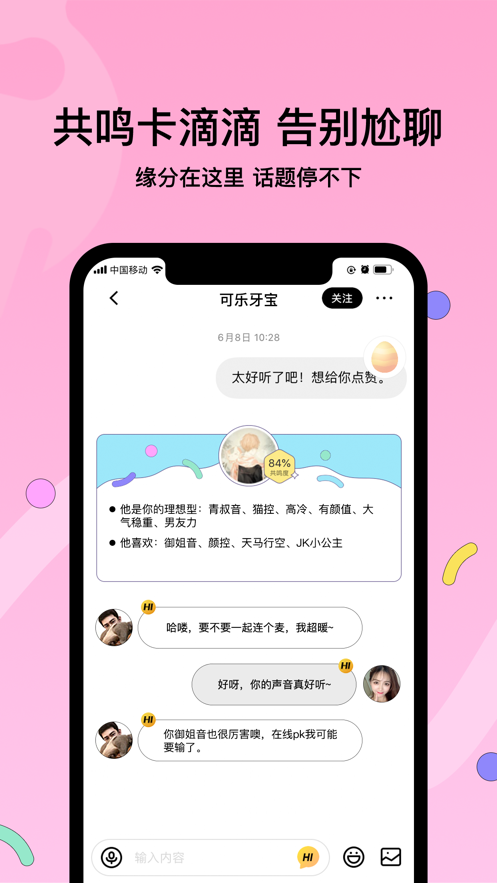 赫兹交友app官网  v3.8.0图2