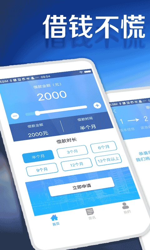 及优贷  v2.0图2