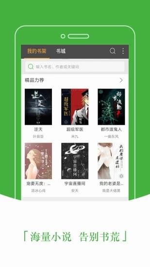 豆丁免费小说最新版  v5.0图2