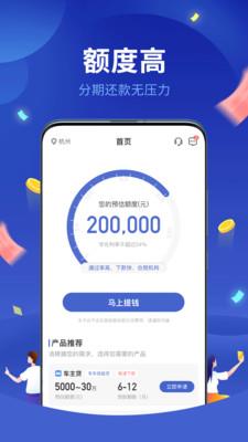 惠享贷2024  v1.0.0图1