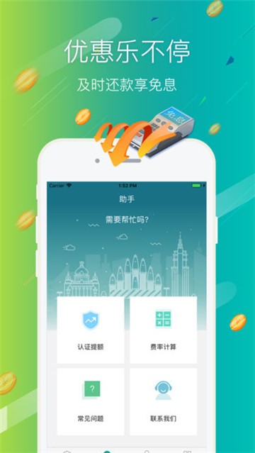 火令贷2023  v3.0.0图3