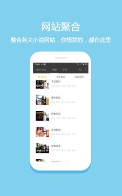 读零零小说网免费版  v1.0图1