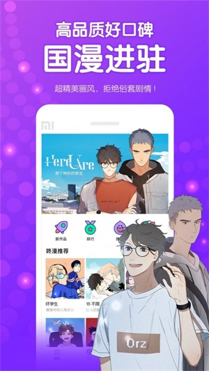 咚漫漫画2017版本下载  v1.3.6图4