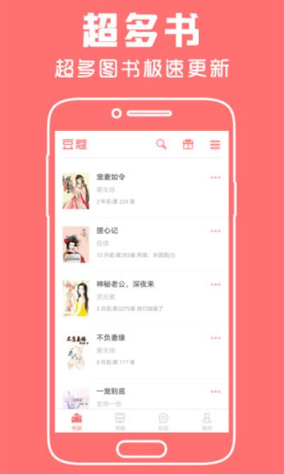 豆蔻女生小说2024  v1.0图1