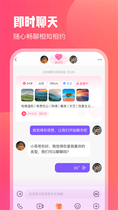 红线交友免费版  v1.0.29图3