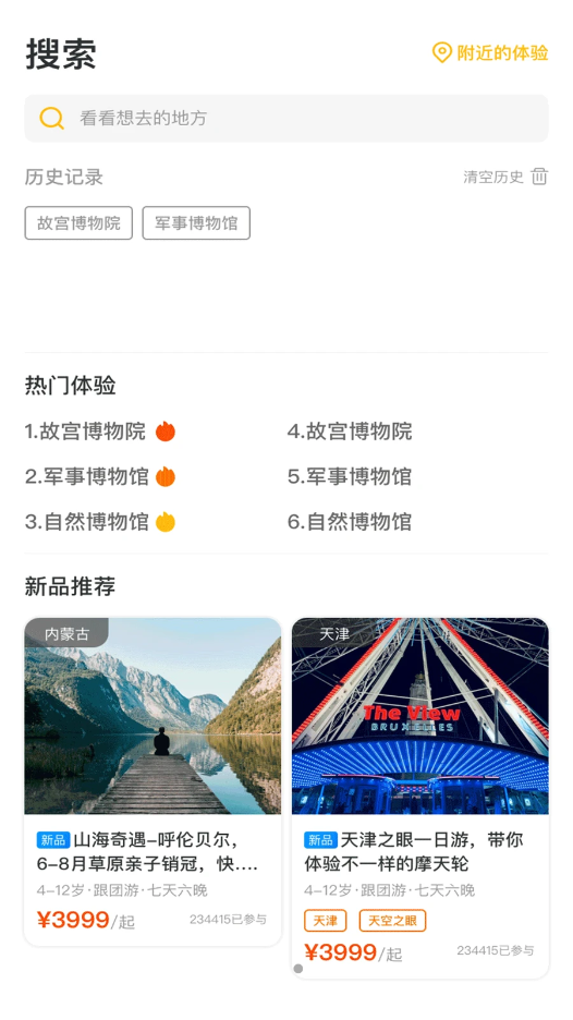 艺伴俱乐部  v1.0.0图3