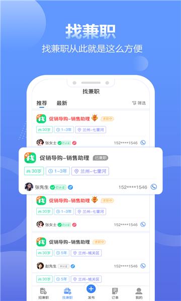 拍拍呱呱app