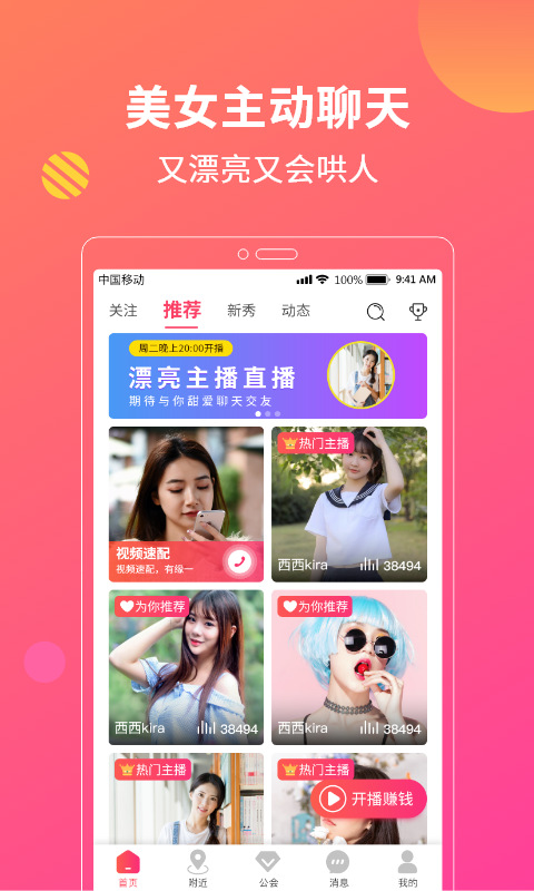 花灯交友手机版  v2.1图3