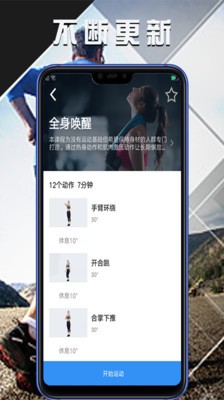 拳秀体育下载  v2.10.2图1