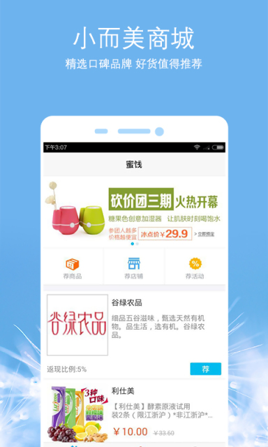 蜜饯  v1.22图1