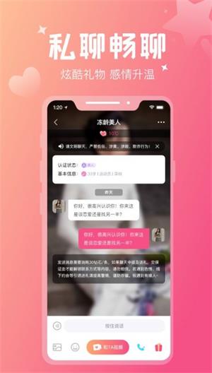 花爱2024  v1.0图3