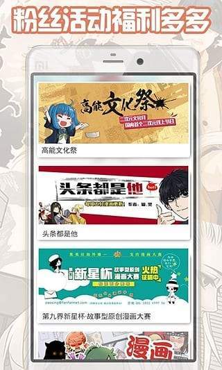 都市漫画之神小说  v1.0.0图3