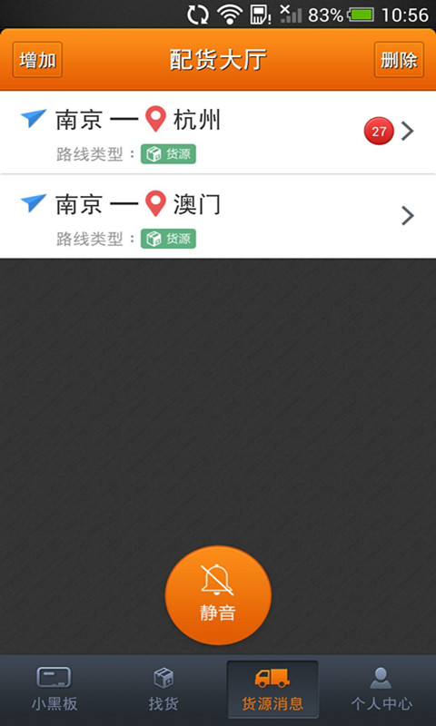 运满满货主手机版  v1.8.0图1