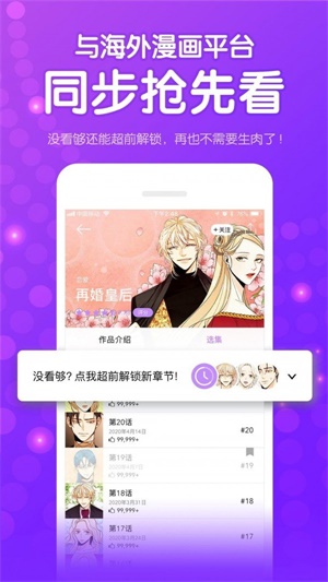 咚漫漫画老旧版本下载  v1.3.6图1