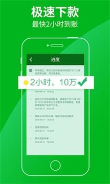 极速分期app下载安装  v1.0.1图1