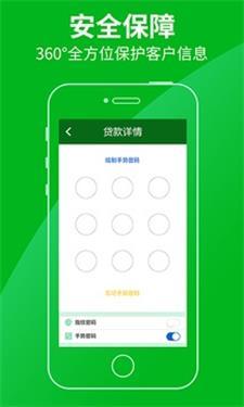 极速分期app下载安装  v1.0.1图2