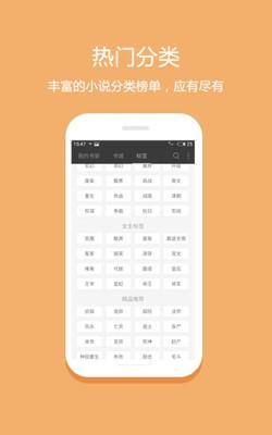 读零零小说  v1.9.8图1