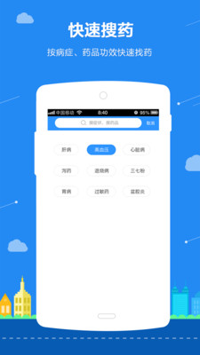 药店秘书  v3.1图3