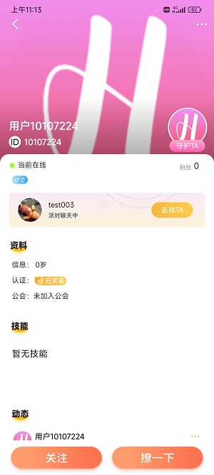 欢乐聊天2023
