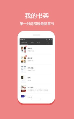 读零零小说  v1.9.8图2