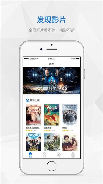 全能影视app官网下载安装  v6.0图2