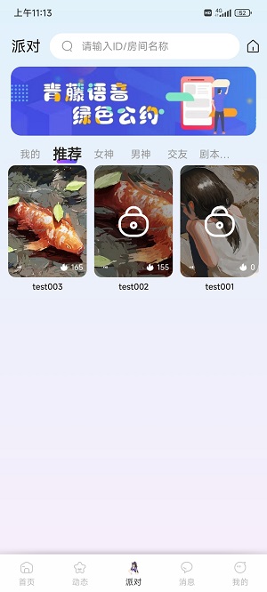 欢乐聊天2023  v1.1图1
