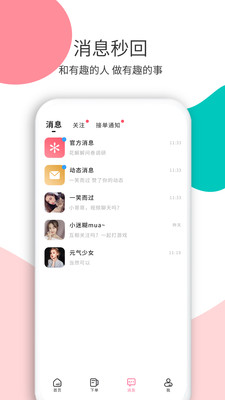 花解解手机版  v4.1.4图2