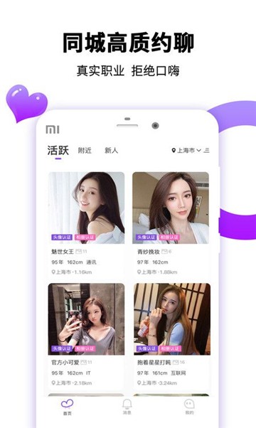 画音交友app  v1.4图3