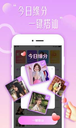 花盼app