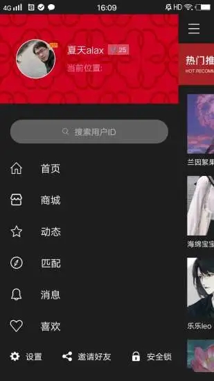 花蛇会社2023  v5.1图1