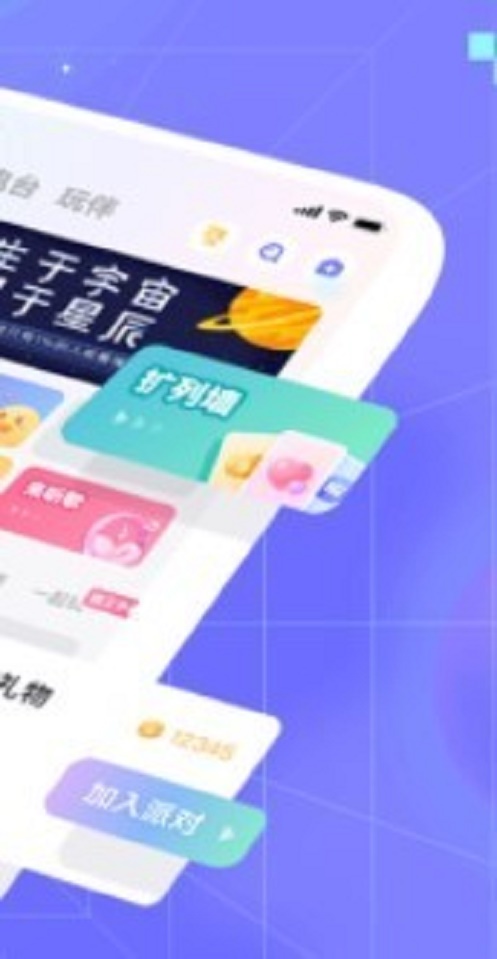 欢语app  v2.0图3