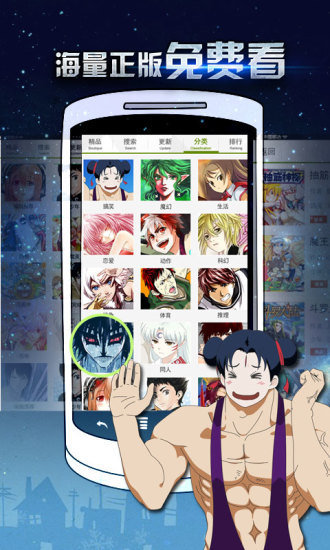 多多漫画下载ios  v1.0.0图3