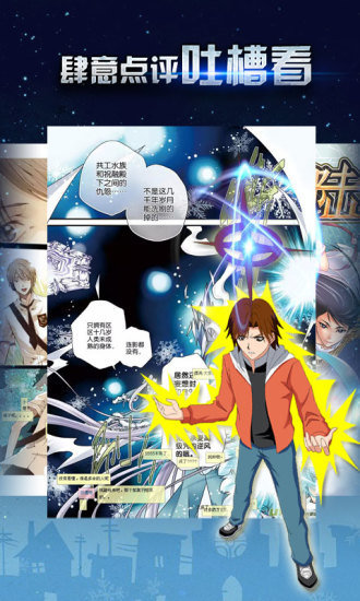 多多漫画下载ios  v1.0.0图1