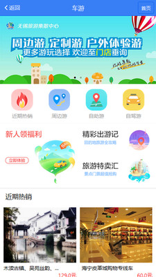 U车e行  v2.2.2图1