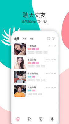 花解解手机版  v4.1.4图3
