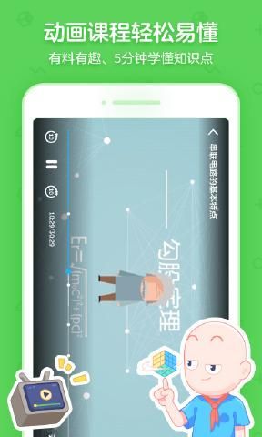 洋葱学园  v7.19.1图3