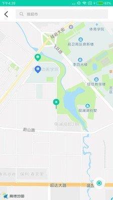 食安侠  v1.3.0图2
