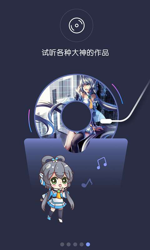 口袋歌姬  v1.0.4图5