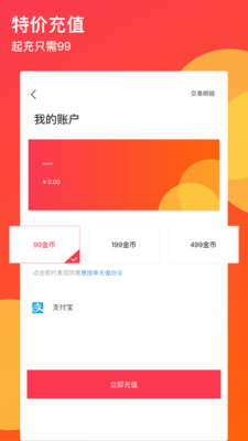 惠接单  v1.0.0图2