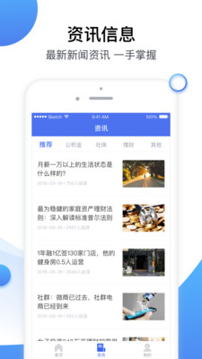 秒送宝  v1.8.0图4